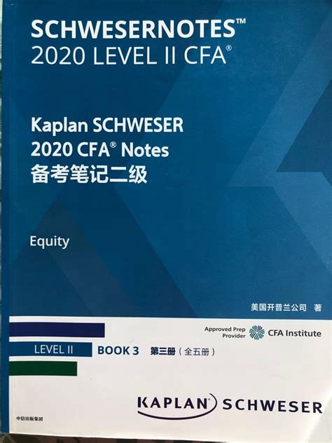 schwes|schweser study notes 2020.